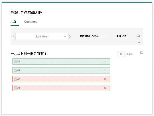 複習小考的回答。