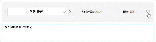對測驗答案發表評論
