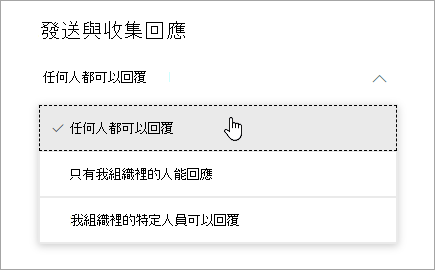 Microsoft Forms 的分享選項