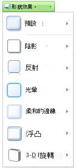 [圖案效果] 功能表