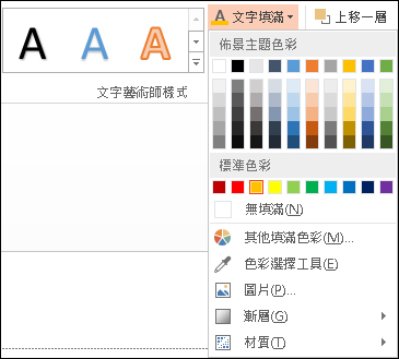 [文字填滿] 命令
