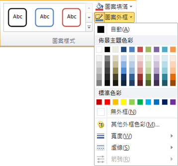 [圖案外框] 功能表
