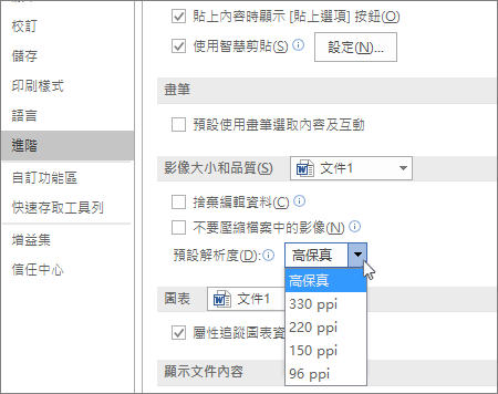 設定預設影像解析度