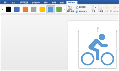 風格畫廊中，淺藍色風格搭配一輛自行車圖案