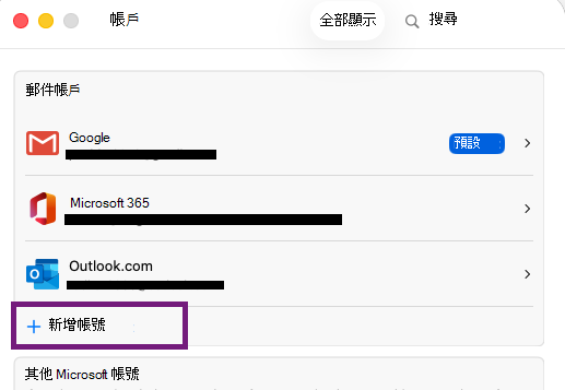 Account_Settings_AddAccount