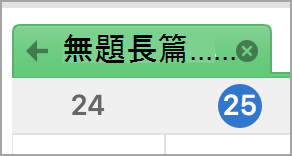 關閉日曆新視窗