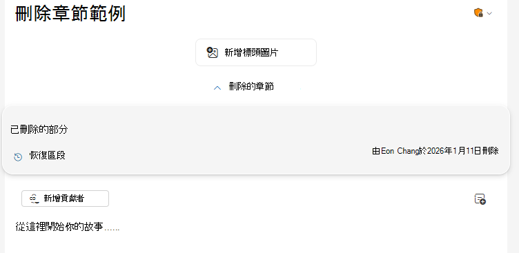 刪除章節切換功能位於本版頂端