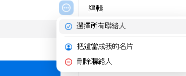 Export_vCard_3