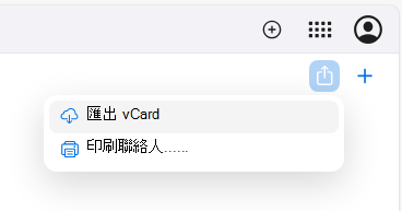 Export_vCard_4