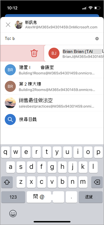 iOS 刪除聯絡人