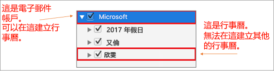mac_osx_OutlookMacCalendar