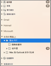 導航窗格，電腦畫面被高亮標示