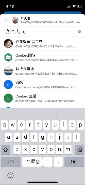 使用自動完成手機截圖管理收件人、抄送和密送欄位中的建議收件人