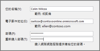 [新增帳戶] 精靈的第二頁