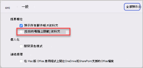偏好面板