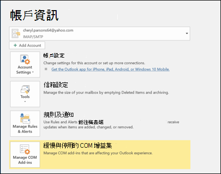 如果您沒有看到自動回覆，請選擇規則與警示。