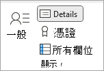 詳細圖示截圖以輸入更多聯絡資訊。