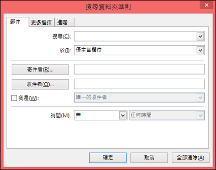 指定搜尋準則