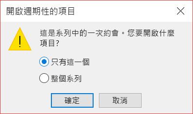 你可以打開系列中的一件物品，也可以開啟整個系列。