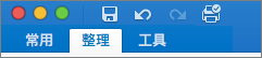 組織標籤