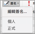 [簽章] 功能表