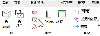 經典緞帶上選中下方箭頭的清理對話