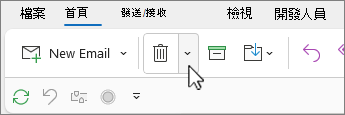 清理對話，向下箭頭已選中