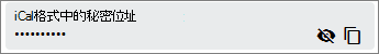 Outlook google calendar secret ical address
