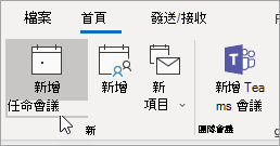 新預約按鈕的截圖