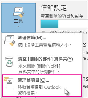 清理舊項目