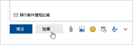 這是棄牌按鈕的截圖。