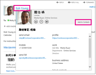 [從卡片新增連絡人]