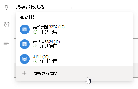 建議地點選單的截圖