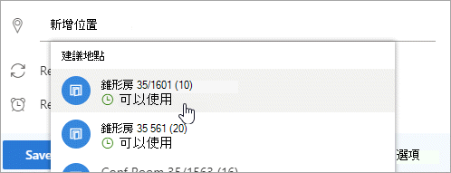 建議地點選單的截圖