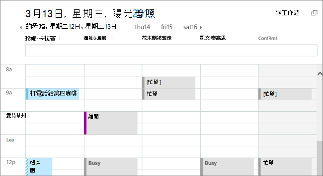 排程助理：格線