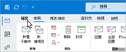 從色帶中選擇檔案