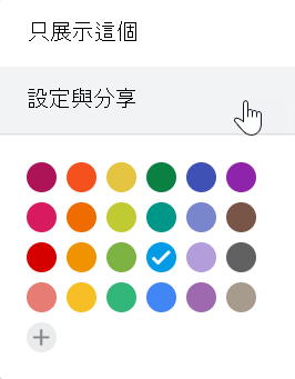 從你的 Google 行事曆選擇設定。