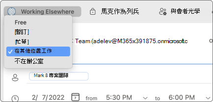 working_elsewhere