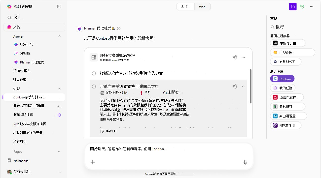 顯示 Plan Picker 的截圖。