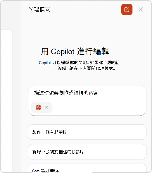 代理模式聊天窗格