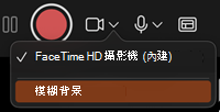 模糊背景按鈕