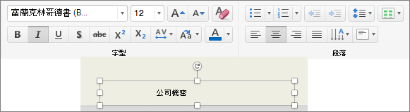編輯頁尾格式設定