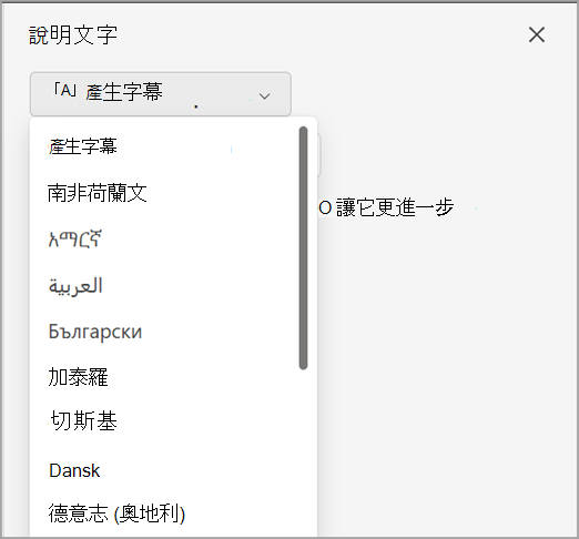 在標題欄選單中產生字幕下拉選單。
