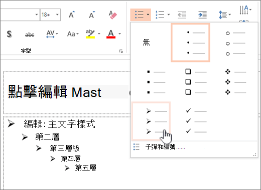 設定所有等級的預設子彈