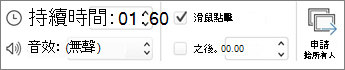時間組截圖。