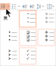 項目符號列表樣式圖集
