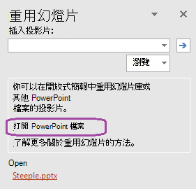瀏覽以尋找簡報