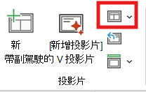 投影片版面的截圖。