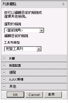[網頁組件] 功能表