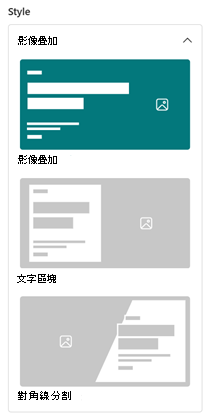 3 種新風格